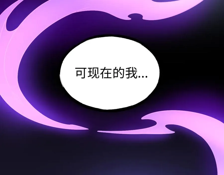 第85话 尘封往事 第78页