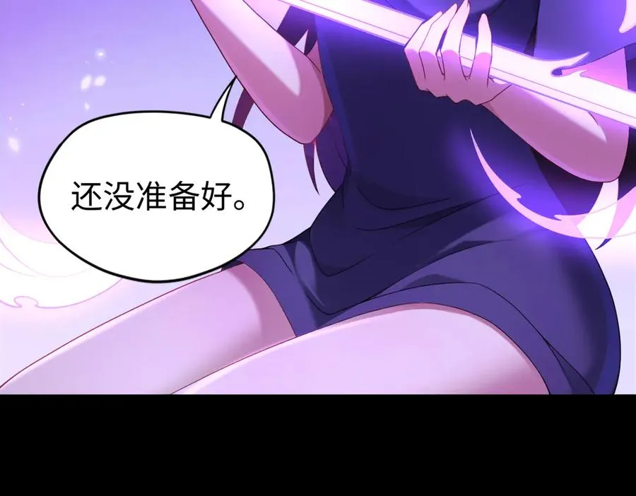 第85话 尘封往事 第80页