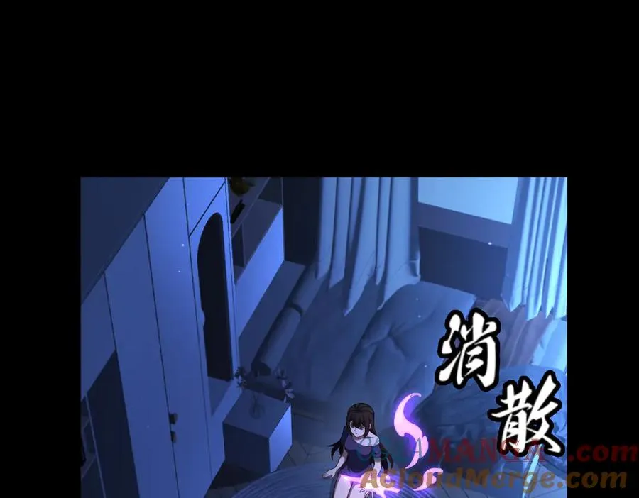 第85话 尘封往事 第81页