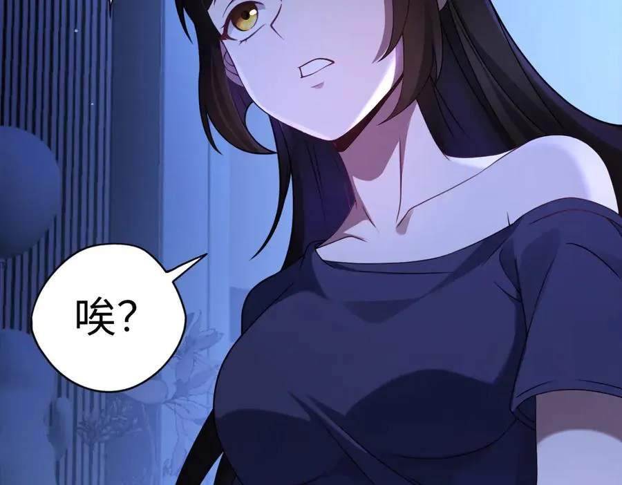 第85话 尘封往事 第84页