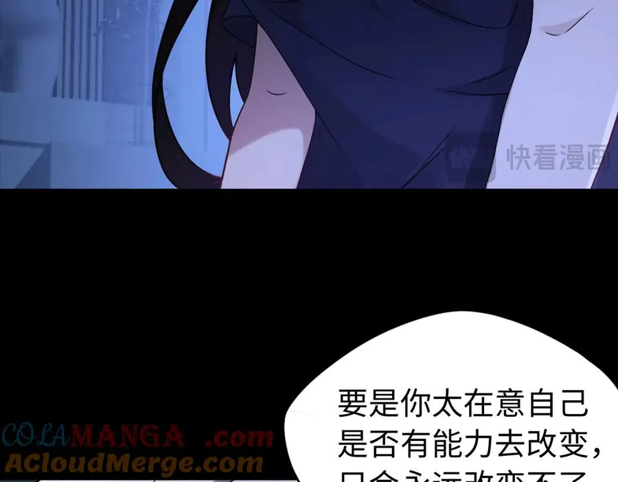第85话 尘封往事 第85页