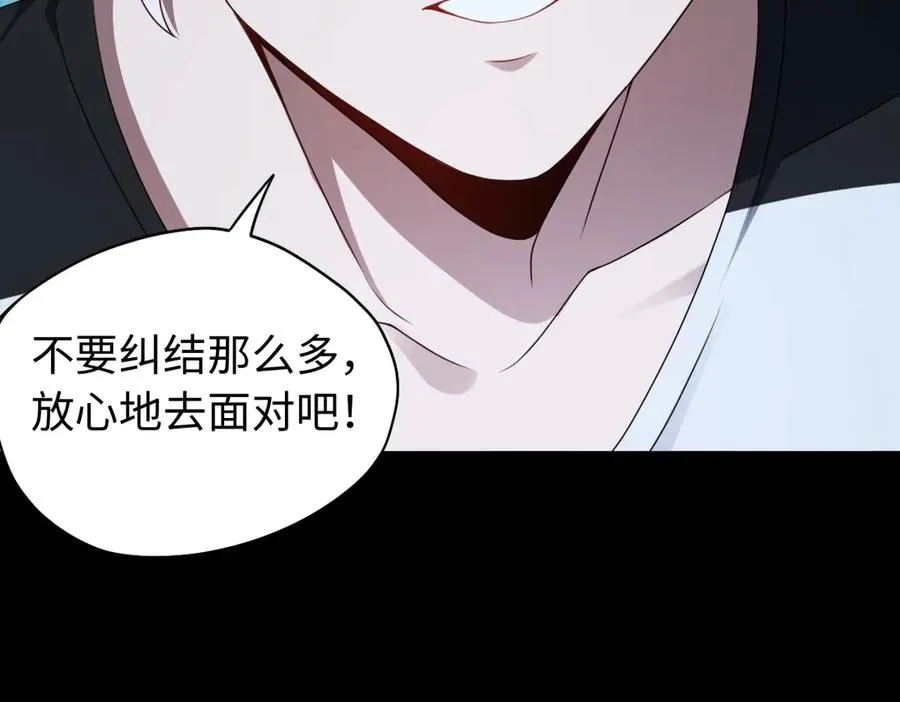 第85话 尘封往事 第87页