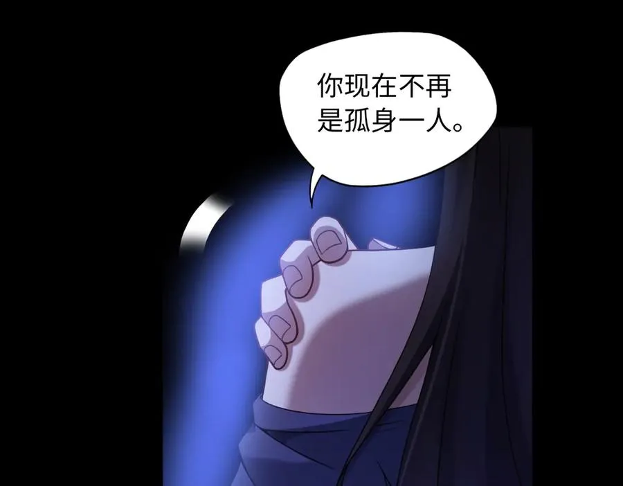 第85话 尘封往事 第88页