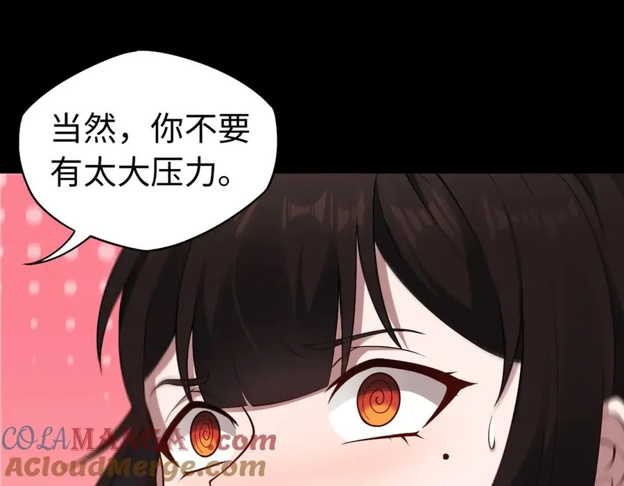 第85话 尘封往事 第93页
