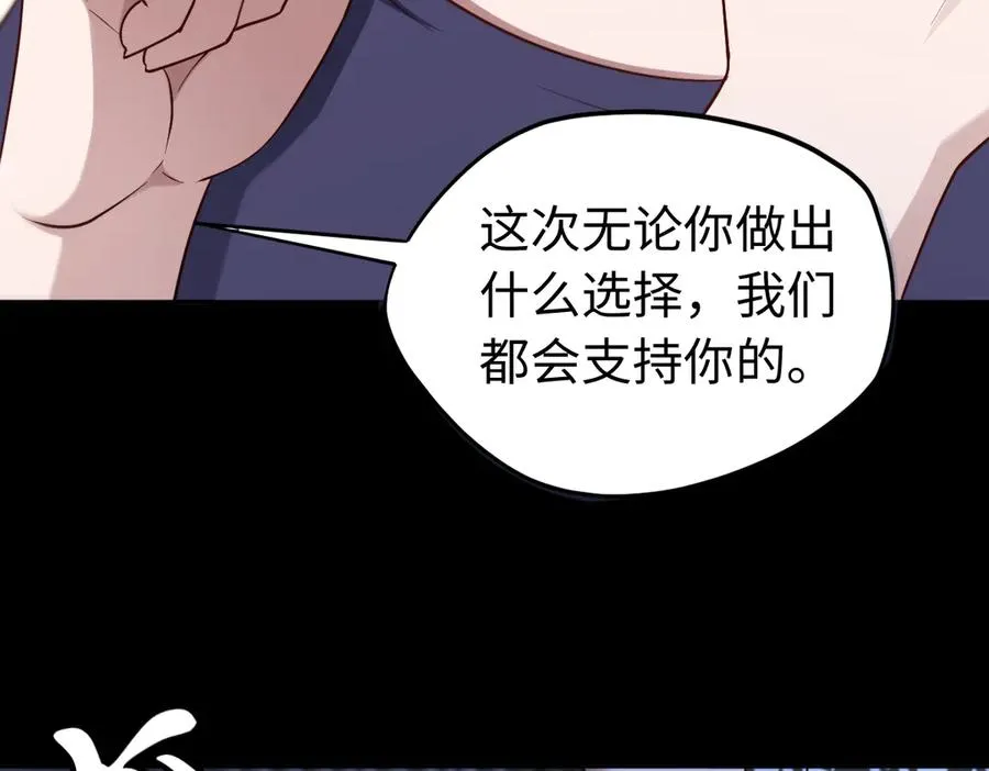 第85话 尘封往事 第95页