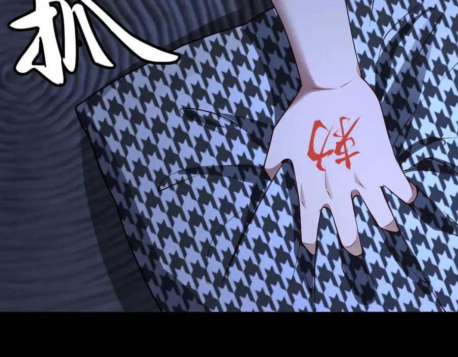 第85话 尘封往事 第96页