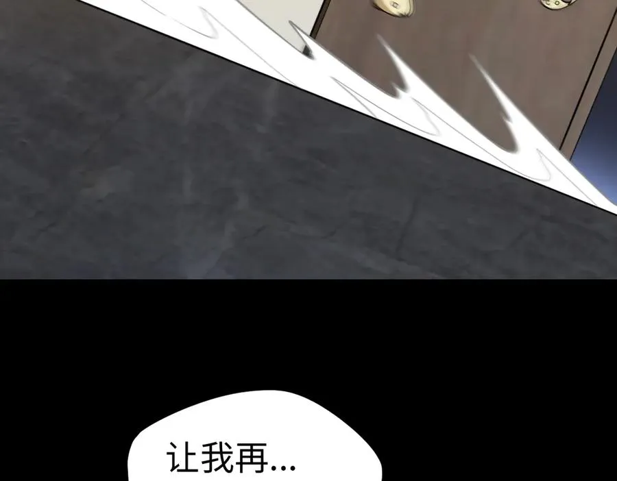 第85话 尘封往事 第99页
