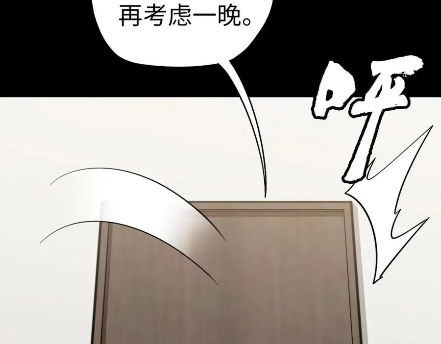 第85话 尘封往事 第100页
