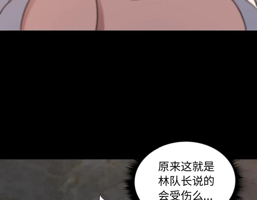 第85话 尘封往事 第102页