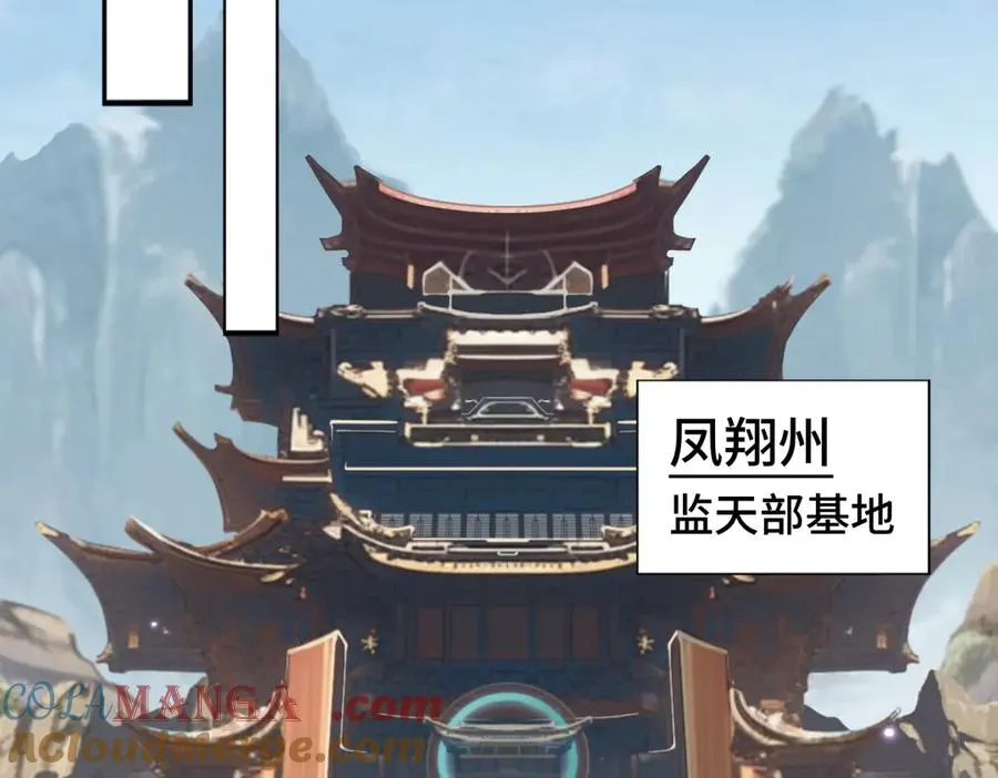 第87话 姐妹相见 第5页
