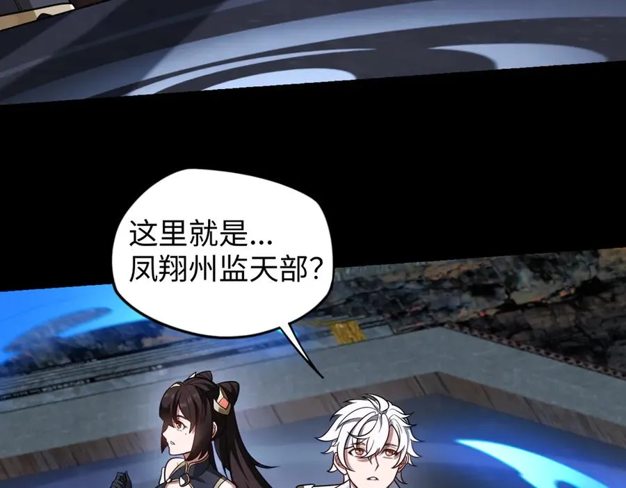 第87话 姐妹相见 第22页