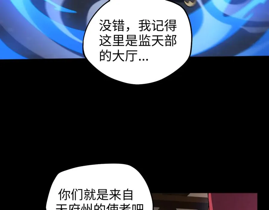 第87话 姐妹相见 第24页