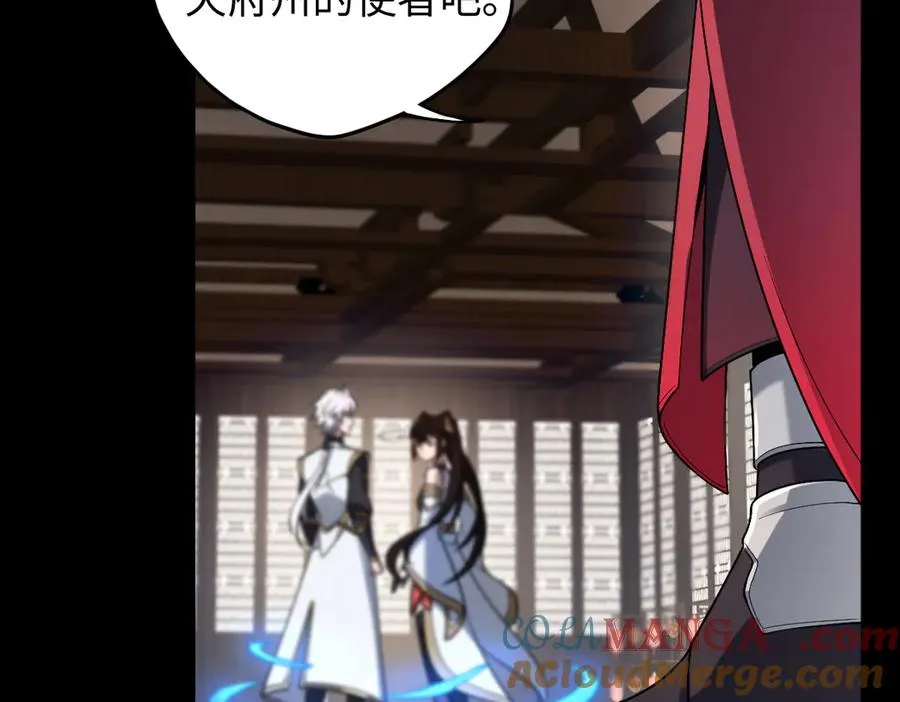 第87话 姐妹相见 第25页