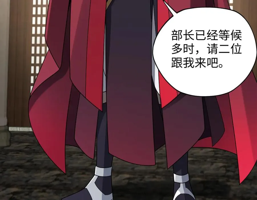 第87话 姐妹相见 第28页