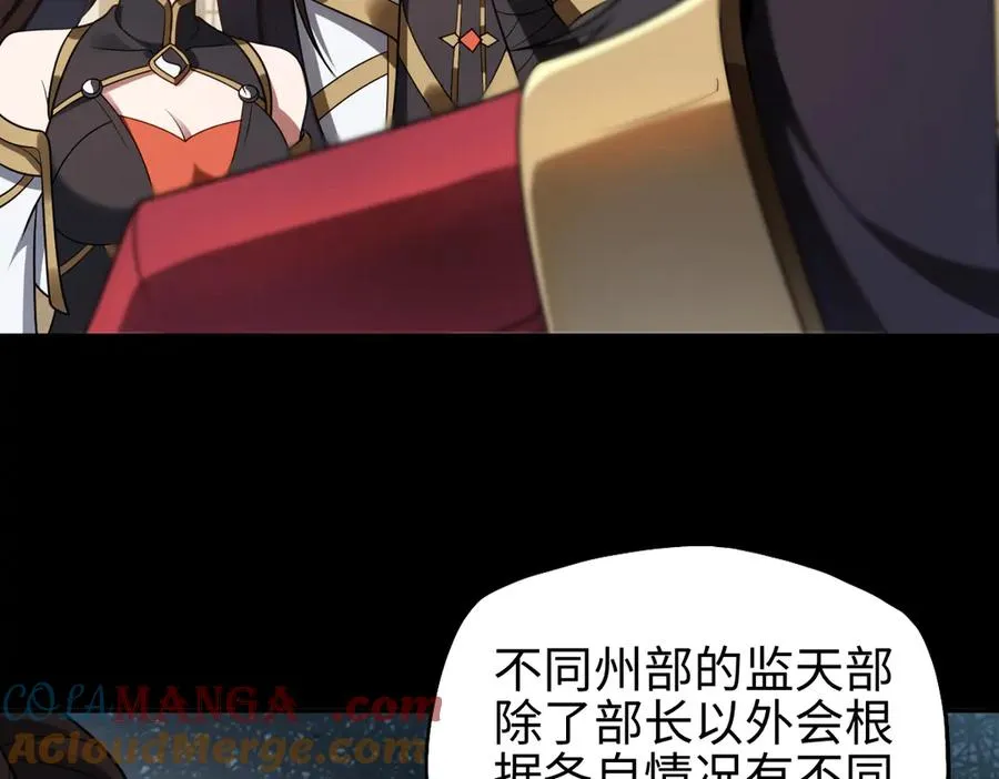 第87话 姐妹相见 第33页