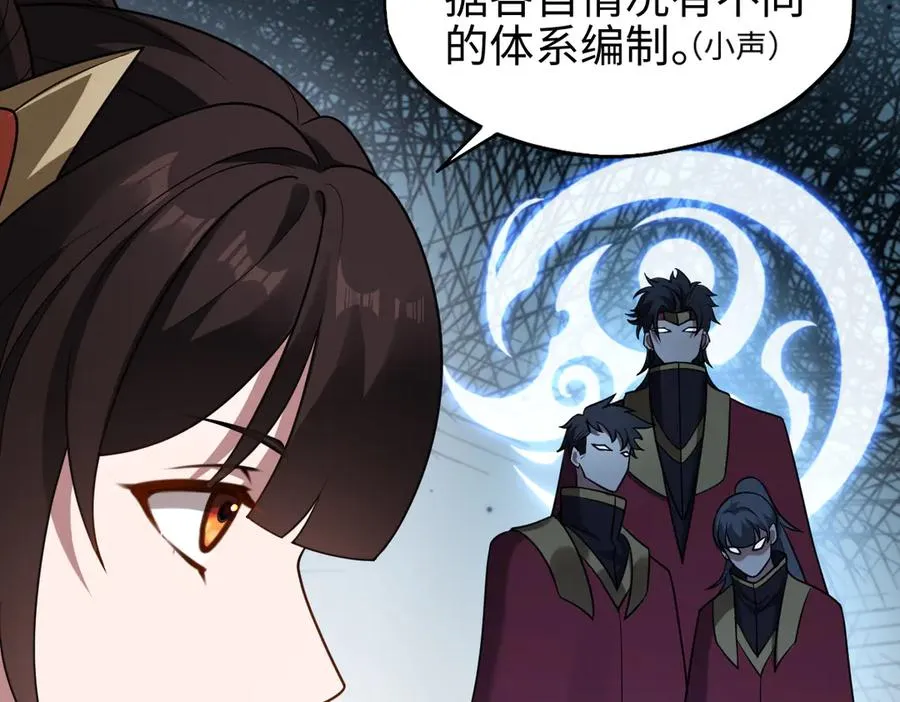 第87话 姐妹相见 第34页