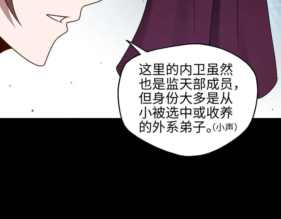第87话 姐妹相见 第35页