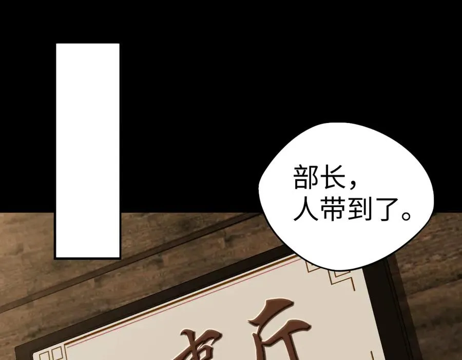 第87话 姐妹相见 第40页