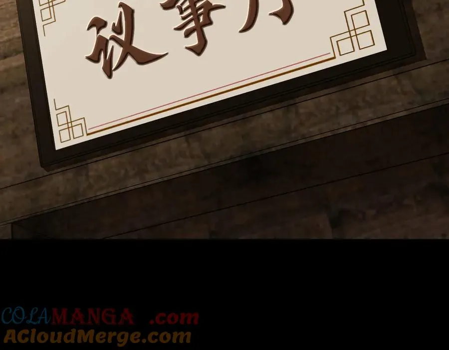 第87话 姐妹相见 第41页