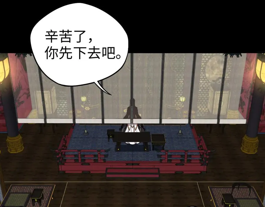 第87话 姐妹相见 第42页