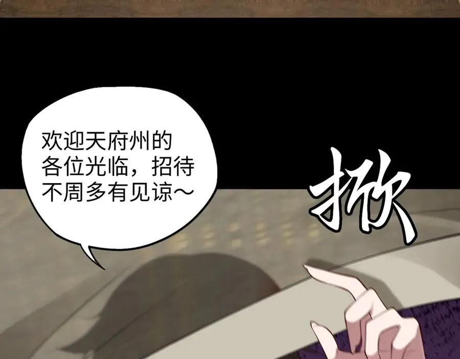 第87话 姐妹相见 第44页