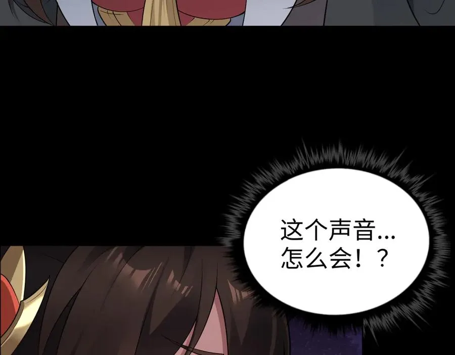 第87话 姐妹相见 第46页