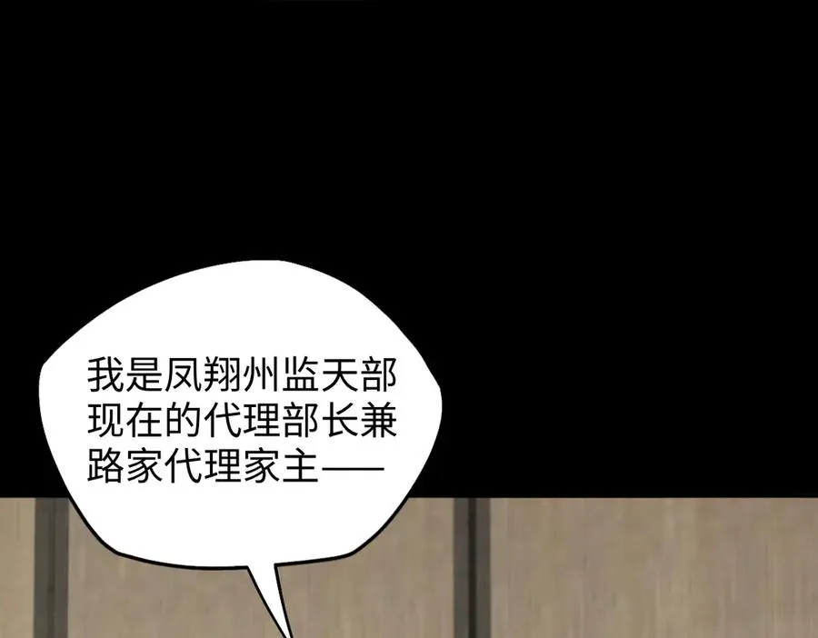 第87话 姐妹相见 第48页