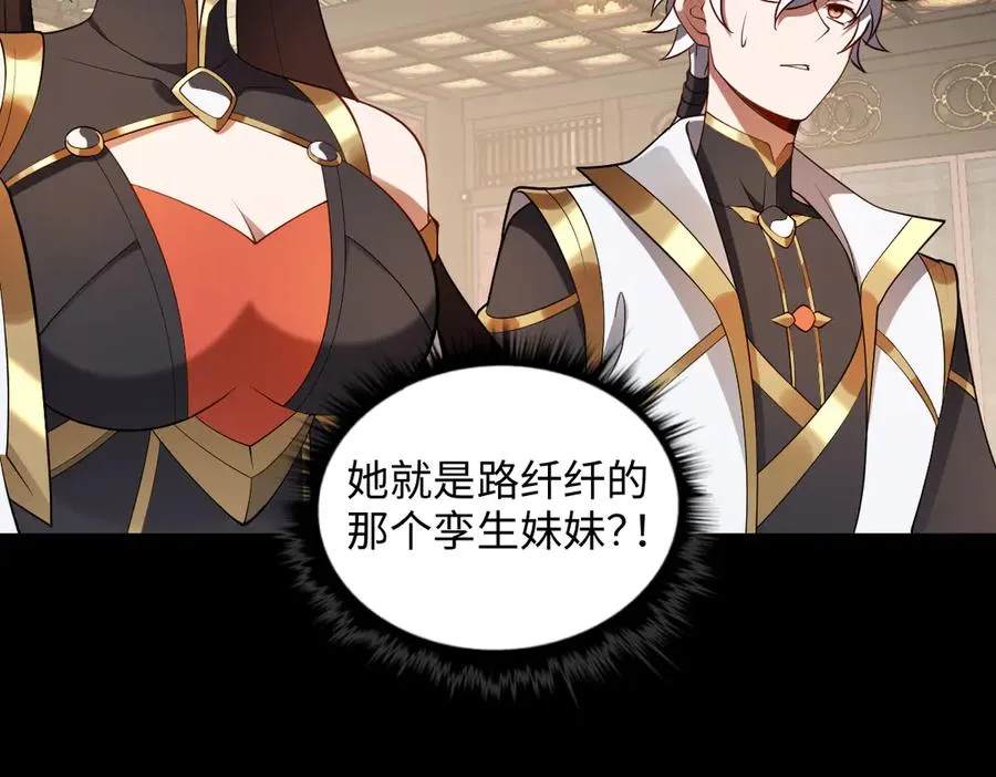 第87话 姐妹相见 第52页