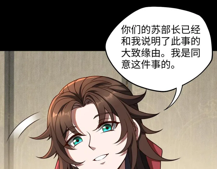 第87话 姐妹相见 第55页