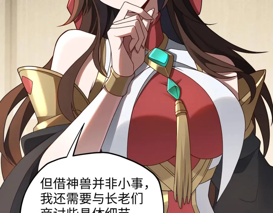 第87话 姐妹相见 第56页