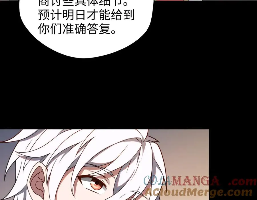 第87话 姐妹相见 第57页