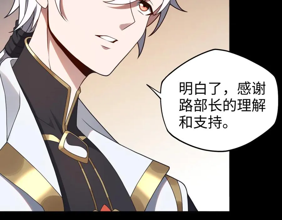 第87话 姐妹相见 第58页