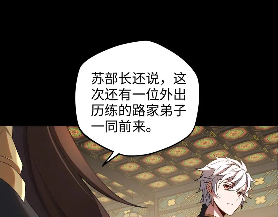 第87话 姐妹相见 第63页