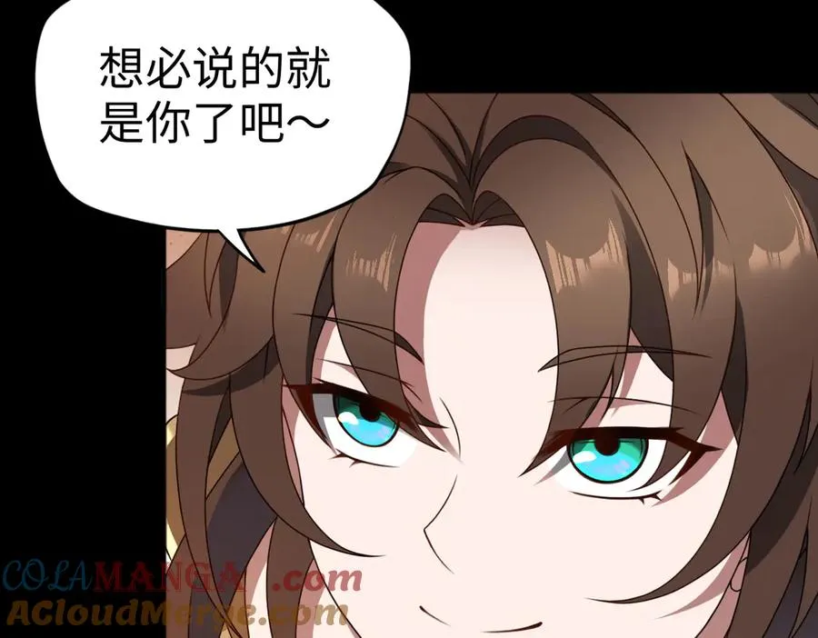 第87话 姐妹相见 第65页