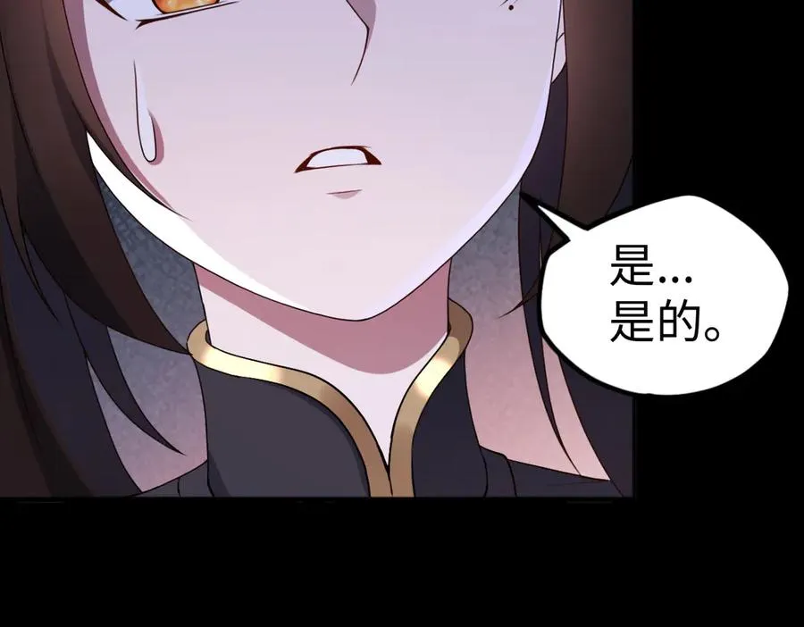 第87话 姐妹相见 第67页