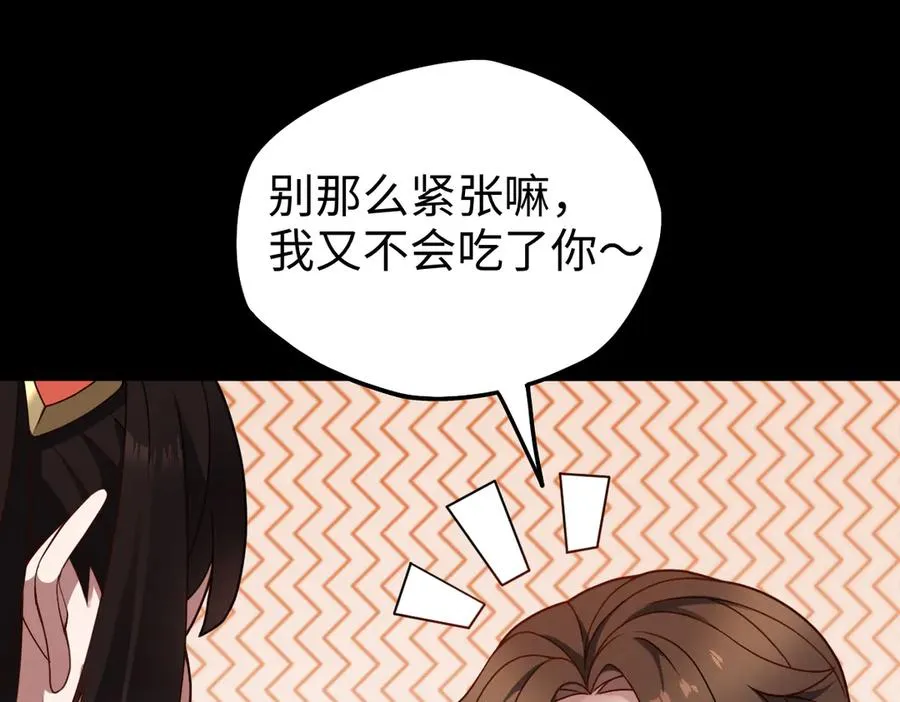 第87话 姐妹相见 第68页
