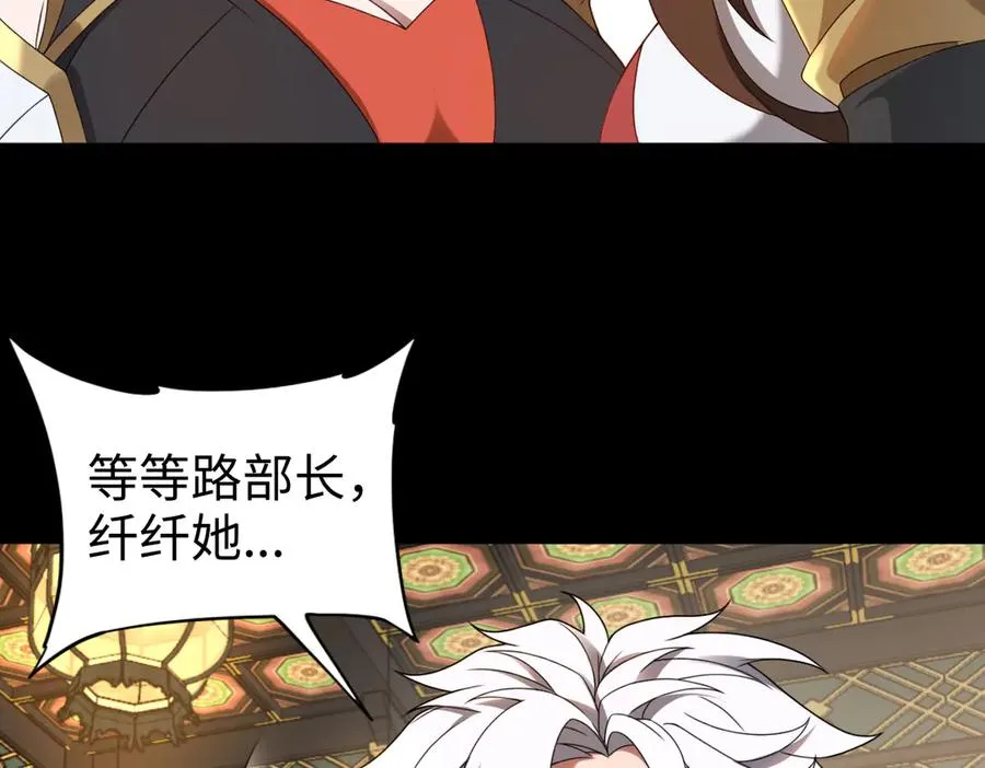 第87话 姐妹相见 第72页