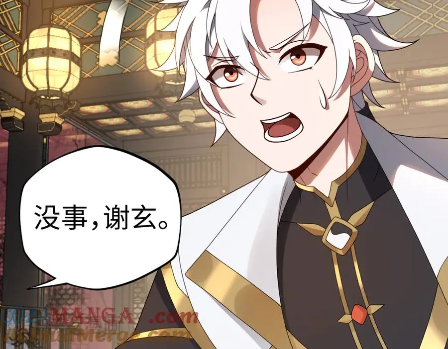 第87话 姐妹相见 第73页