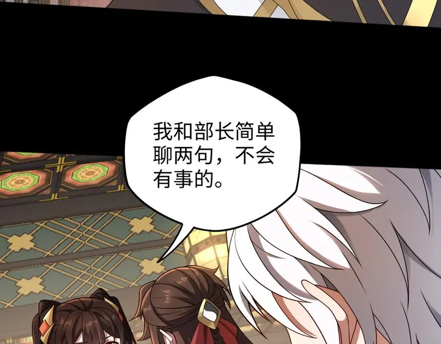 第87话 姐妹相见 第74页