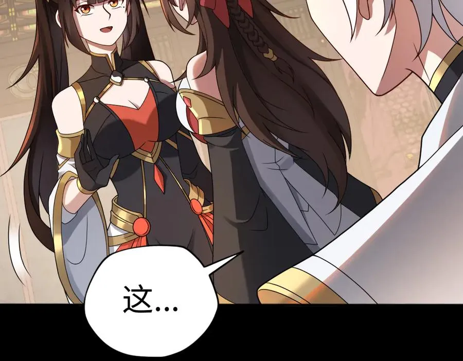 第87话 姐妹相见 第75页