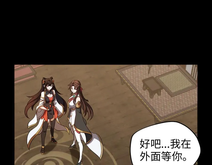 第87话 姐妹相见 第76页