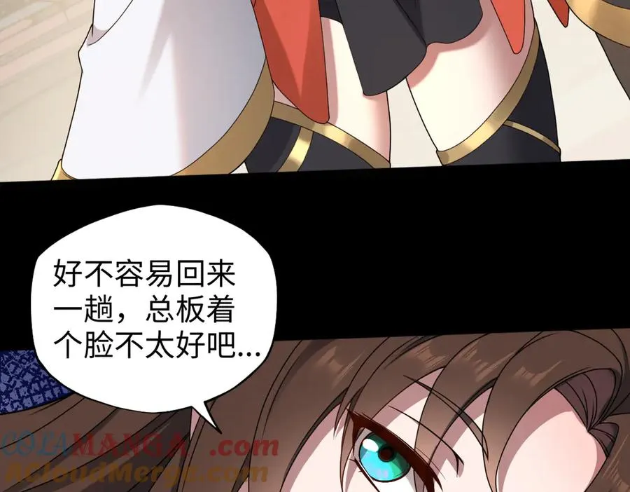 第87话 姐妹相见 第81页