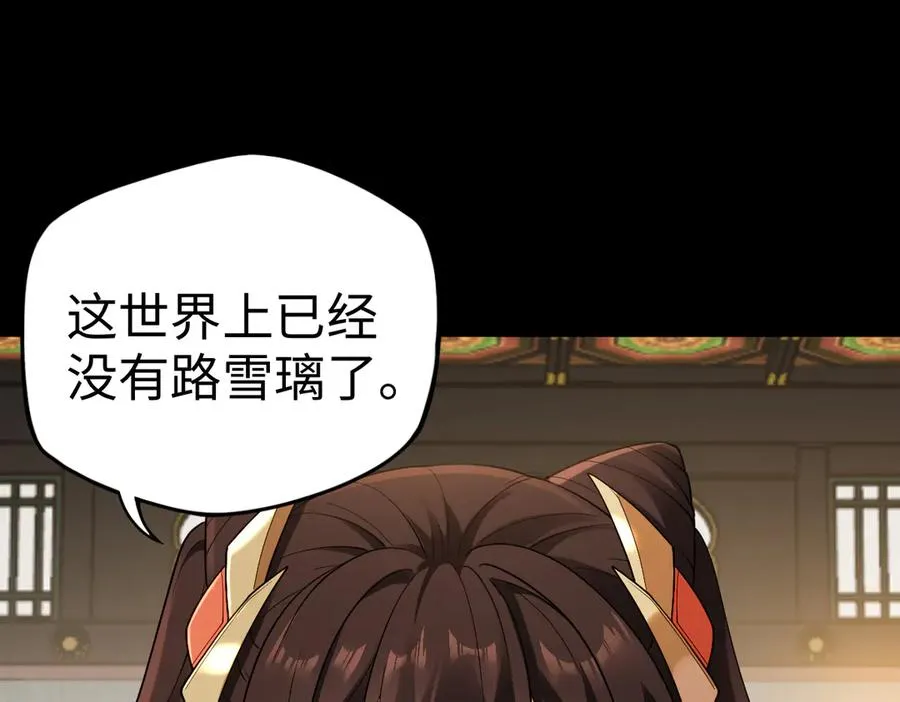 第87话 姐妹相见 第95页