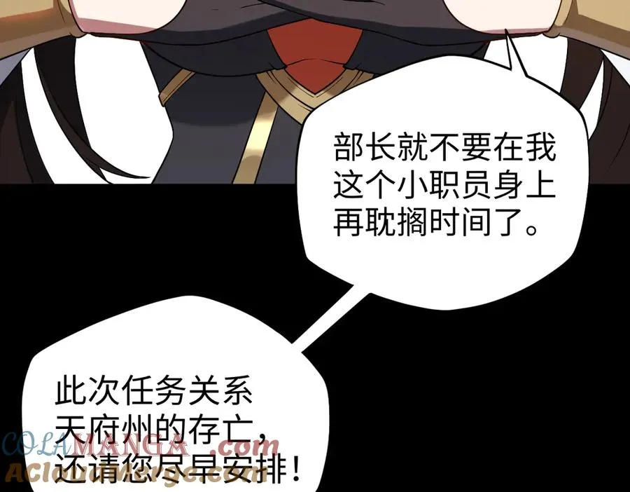 第87话 姐妹相见 第97页