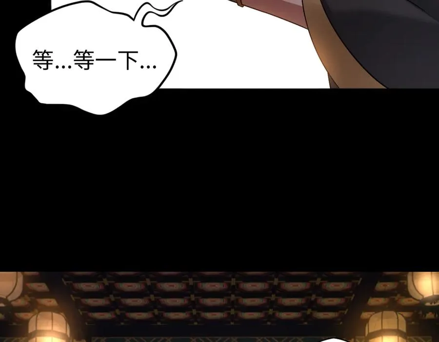 第87话 姐妹相见 第99页