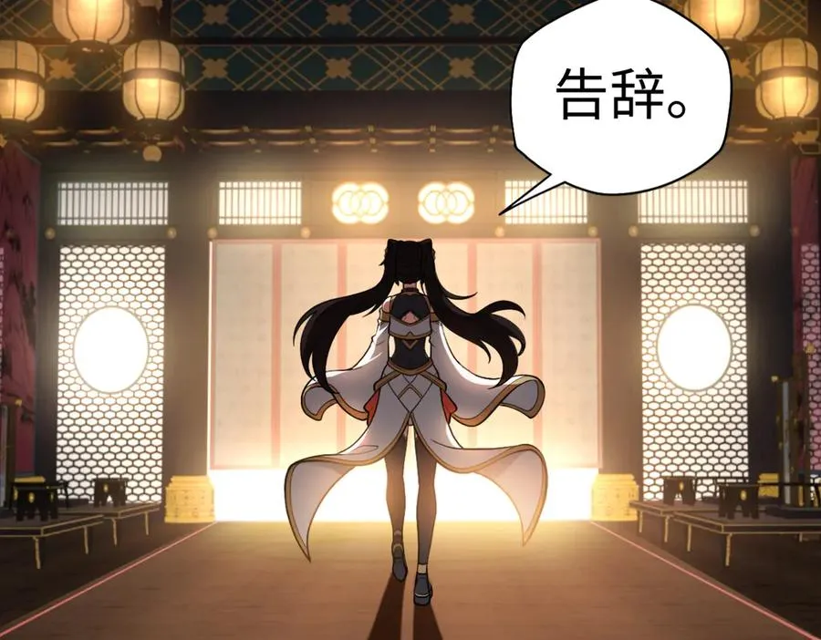 第87话 姐妹相见 第100页