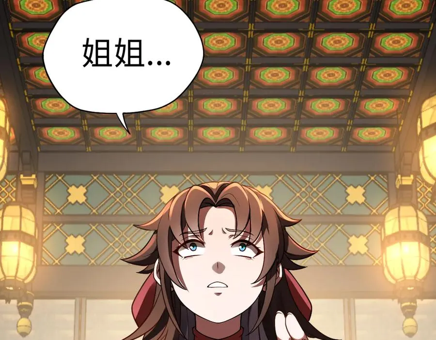 第87话 姐妹相见 第102页