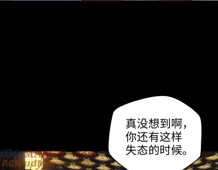 第88话 “业力” 第13页