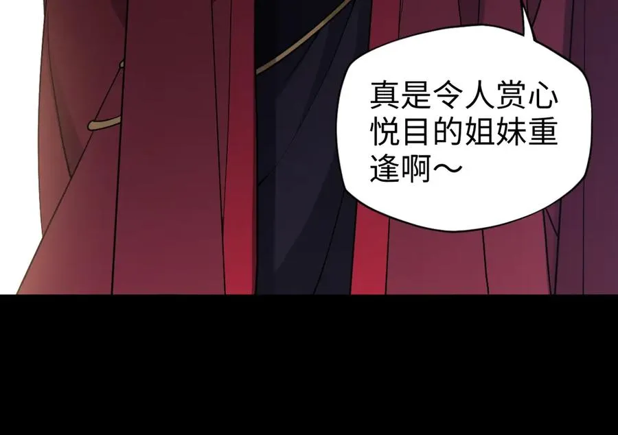 第88话 “业力” 第19页