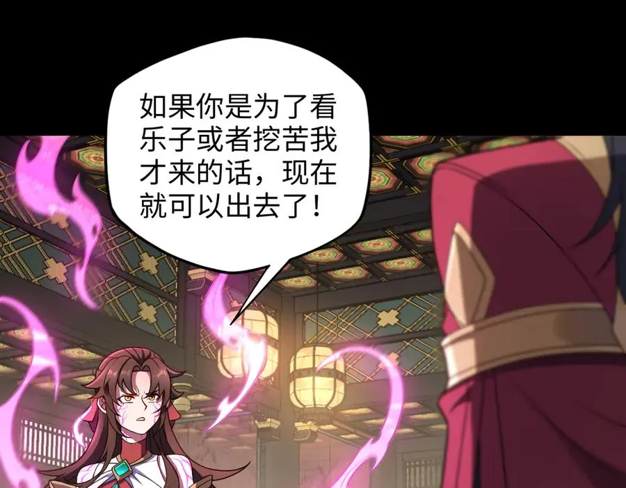 第88话 “业力” 第20页